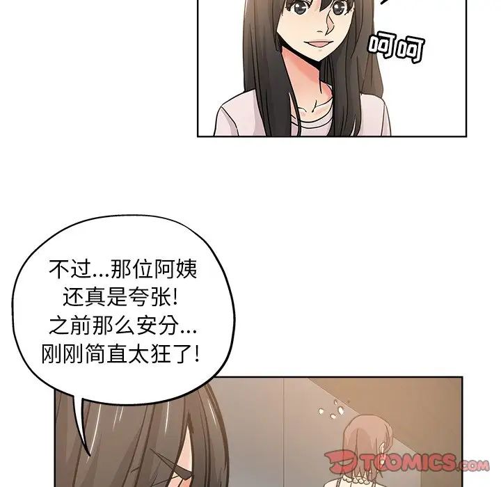 壞壞的她第11话