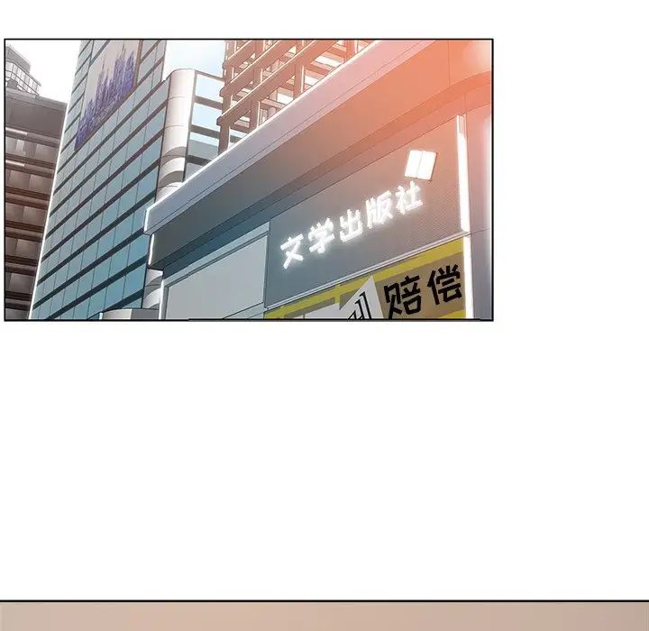 坏坏的她第11话