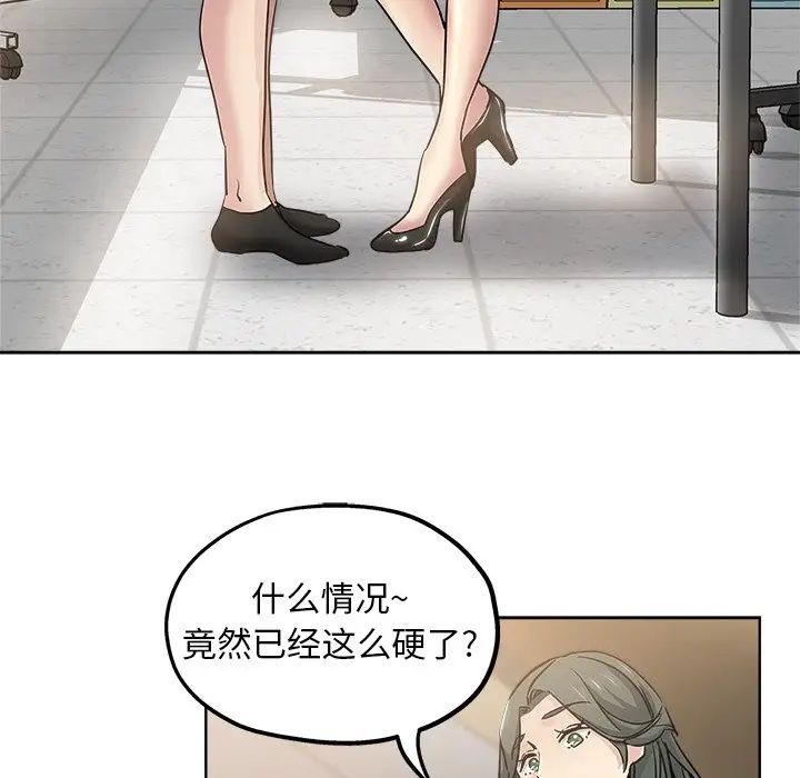 坏坏的她第11话