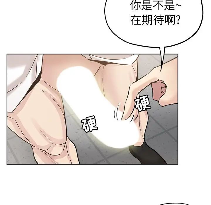 坏坏的她第11话