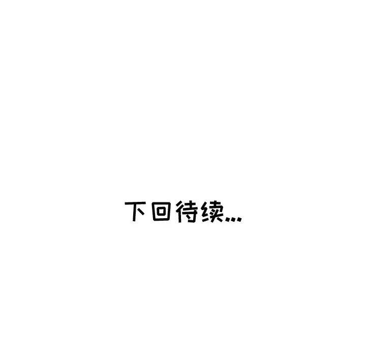 坏坏的她第11话