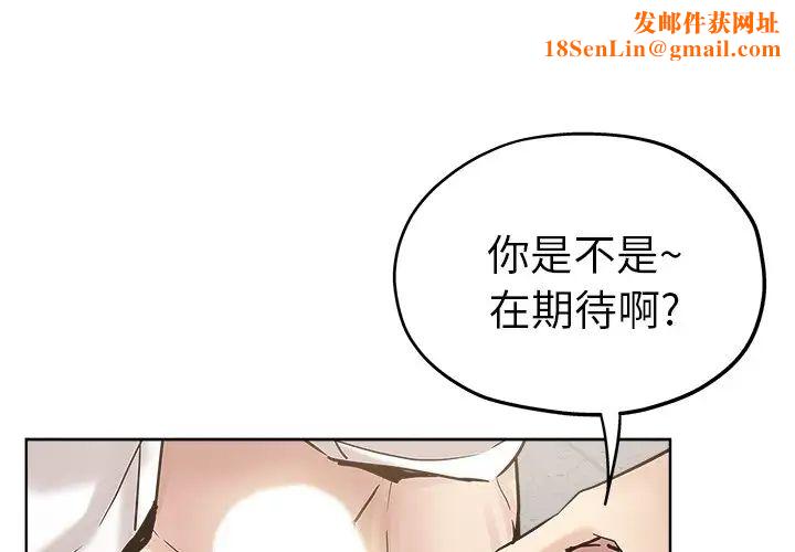 坏坏的她第12话