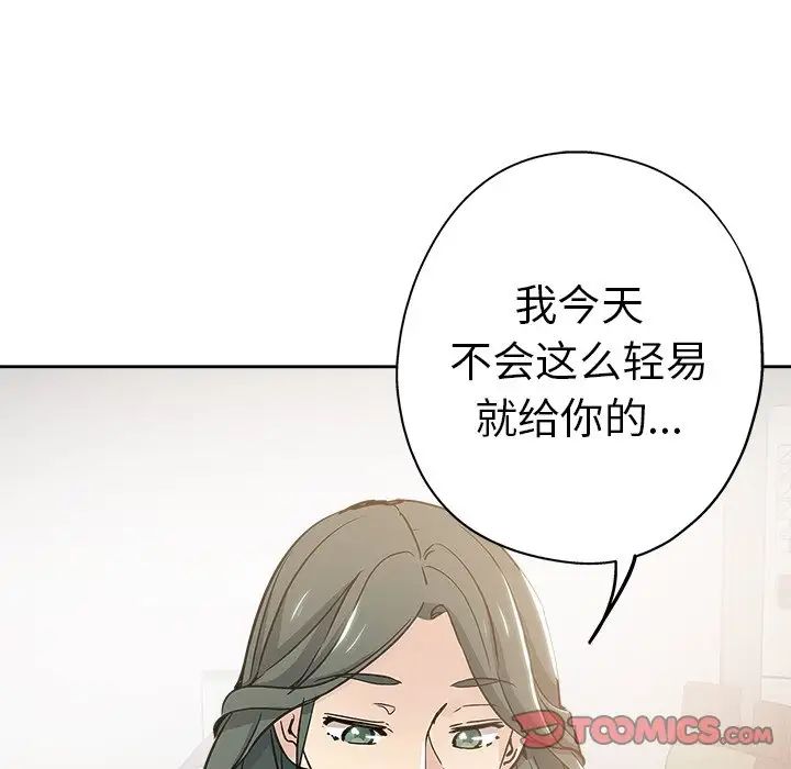 坏坏的她第12话