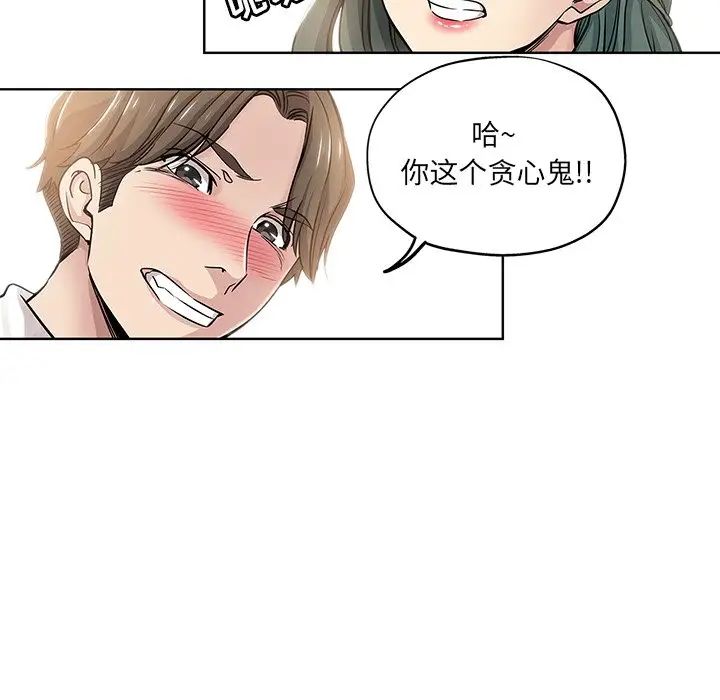 壞壞的她第12话
