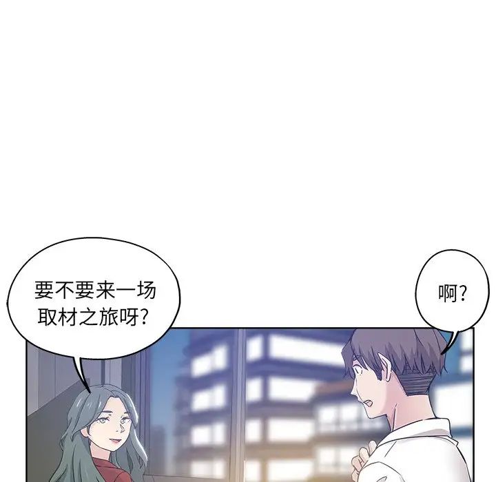 坏坏的她第12话