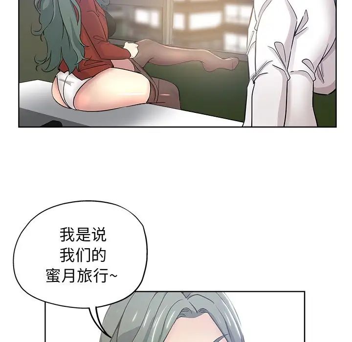 坏坏的她第12话