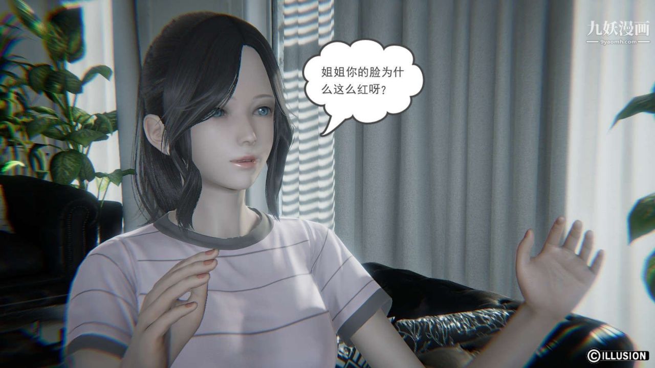 《龙魂[3D]》第15话【第3话】