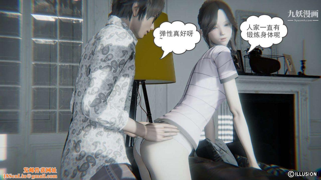 《龙魂[3D]》第15话【第3话】