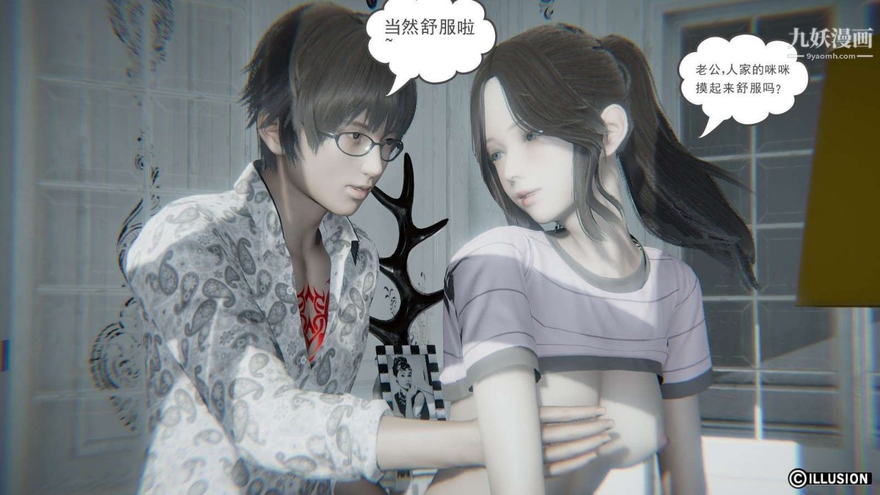 龍魂[3D]第15話【第3話】