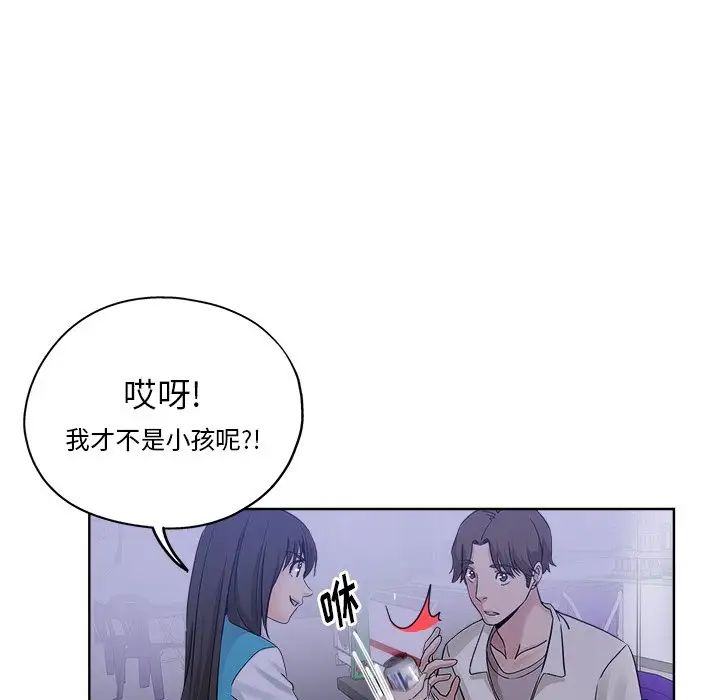 坏坏的她第12话