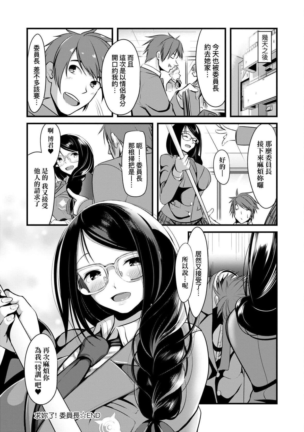 [みそおでん]こいちちざかり[中國翻訳][DL版][みそおでん]こいちちざかり[中國翻訳][DL版]