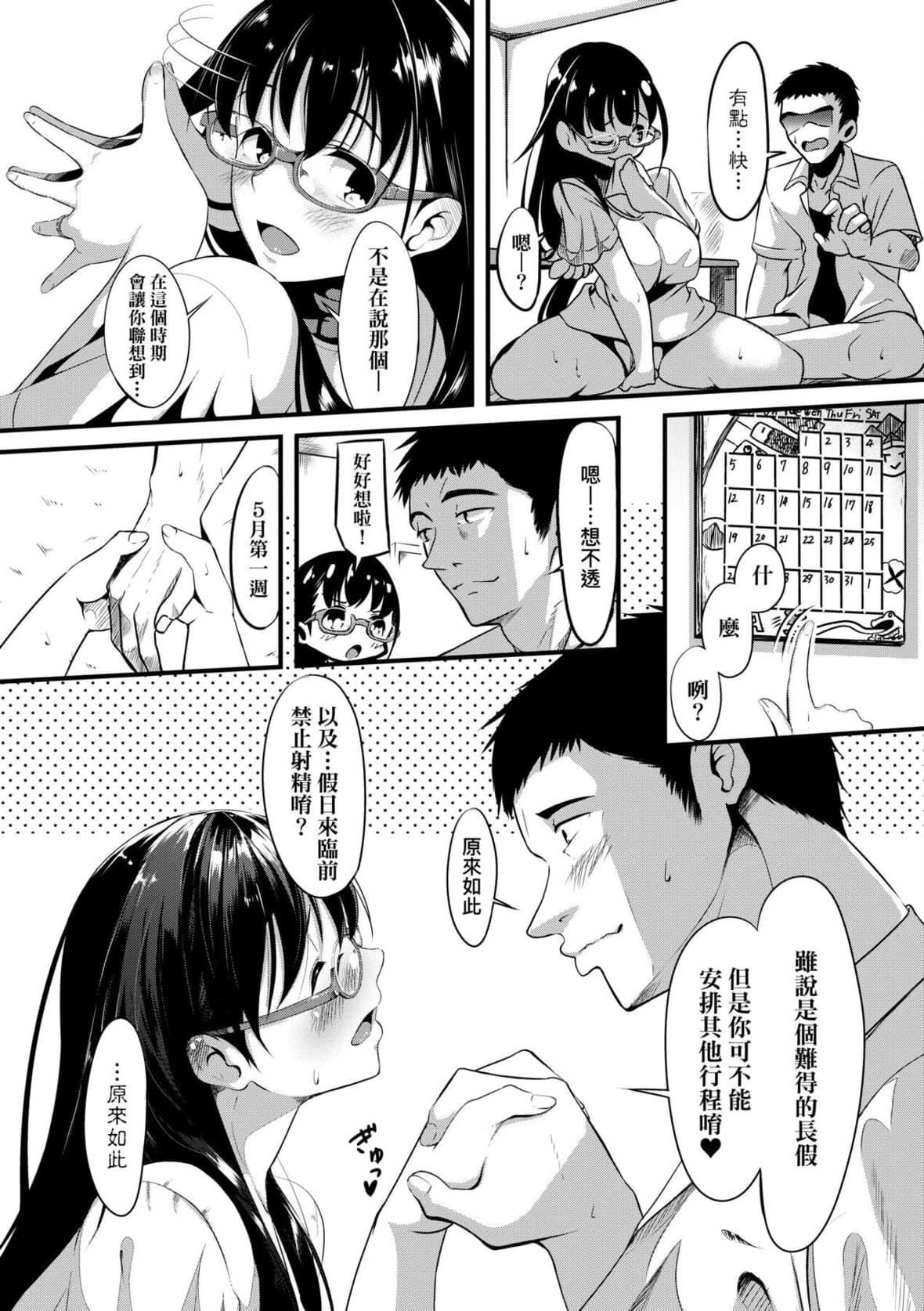 [みそおでん]こいちちざかり[中国翻訳][DL版][みそおでん]こいちちざかり[中国翻訳][DL版]