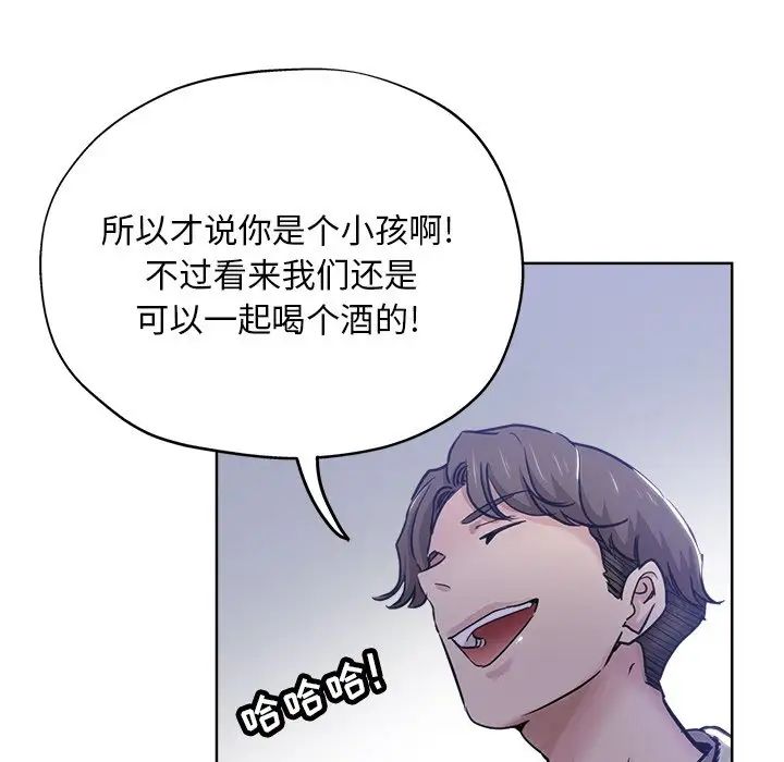 坏坏的她第13话