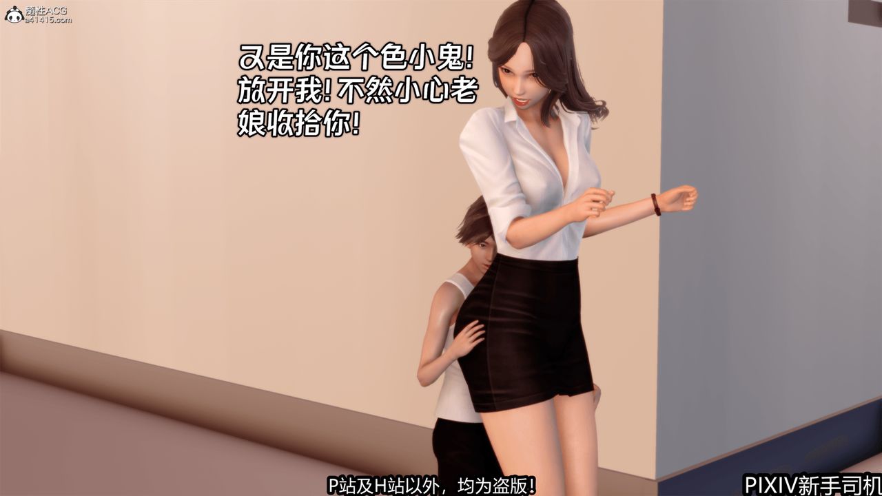 [3D]屁孩戏双骄第01话