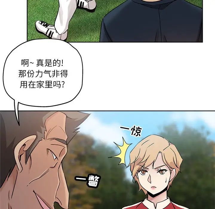 坏坏的她第13话