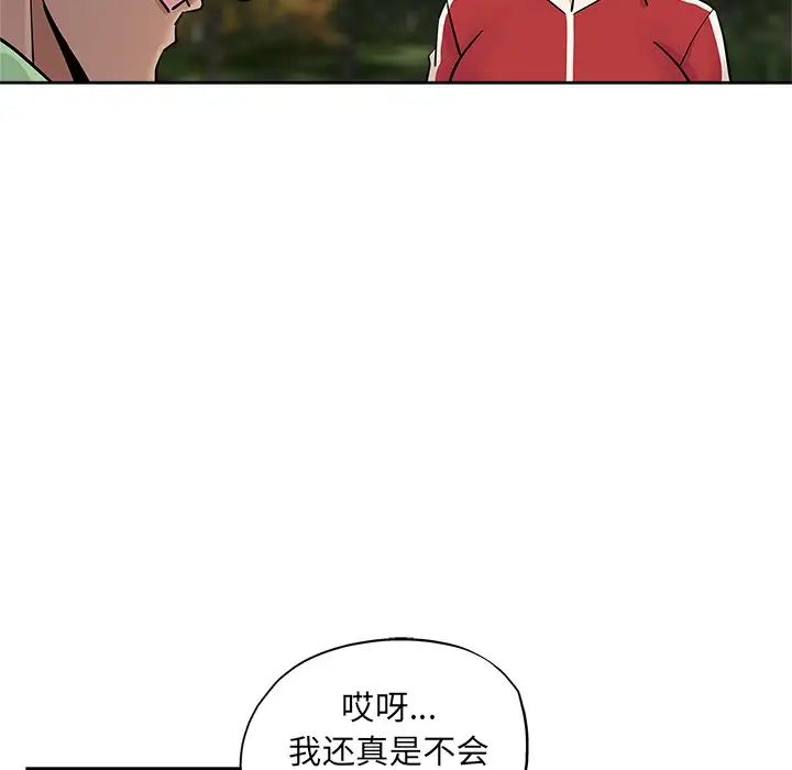 坏坏的她第13话