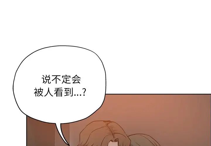 坏坏的她第14话