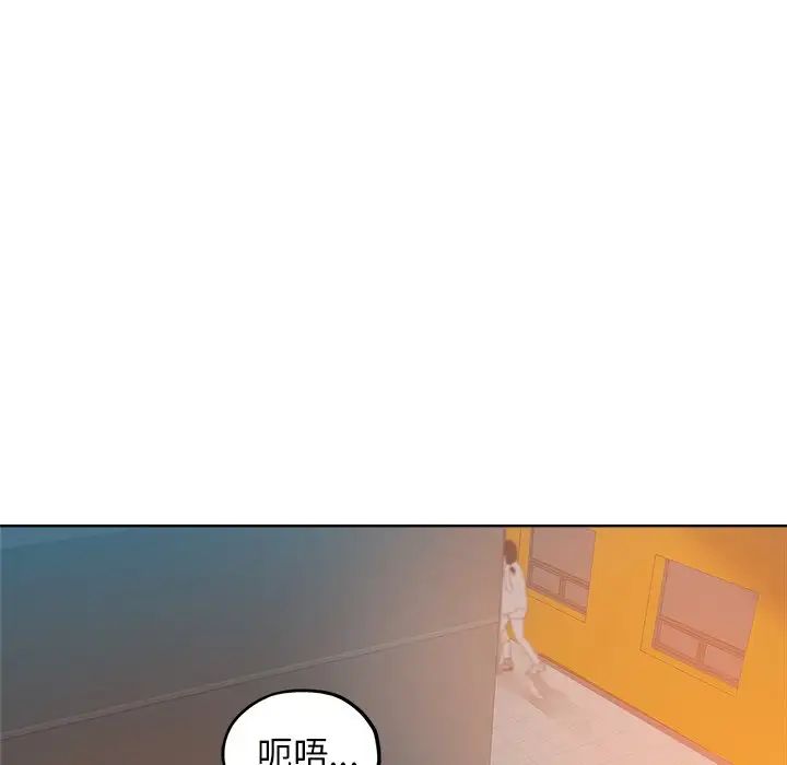 坏坏的她第14话