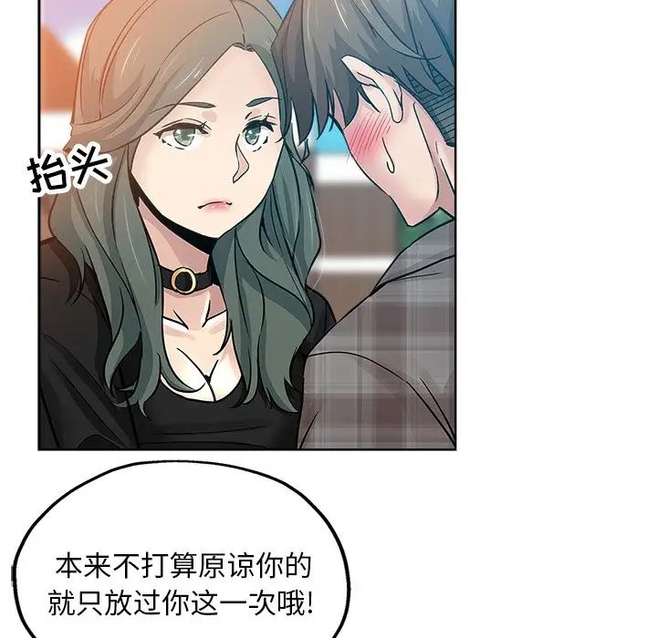 坏坏的她第14话