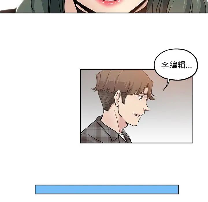 坏坏的她第14话