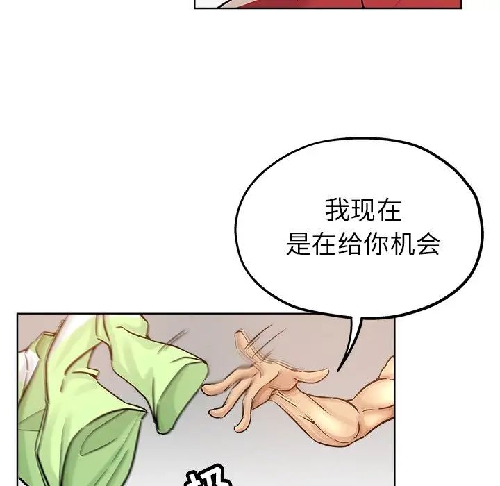 坏坏的她第14话