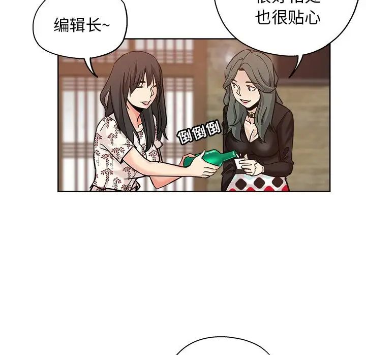 坏坏的她第14话