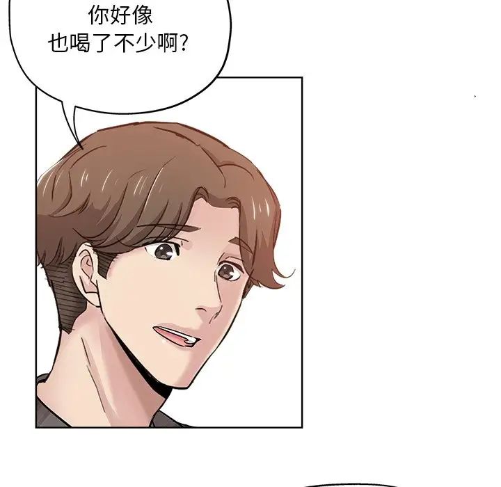 坏坏的她第14话