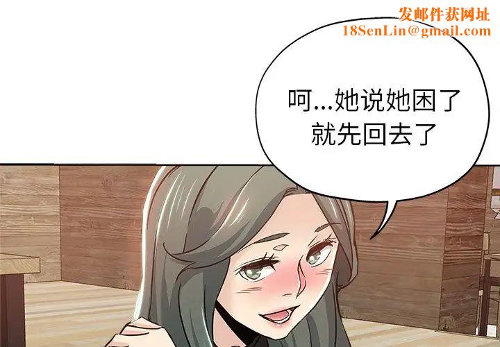 壞壞的她第15話