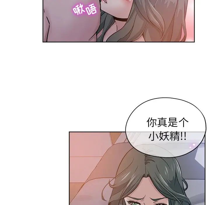 壞壞的她第15話