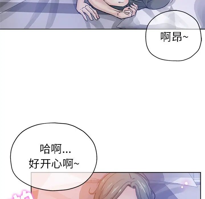 坏坏的她第15话