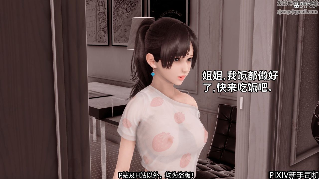 [3D]屁孩戏双骄第04话