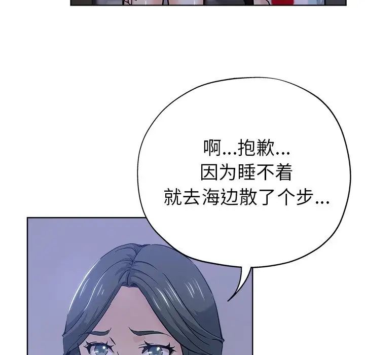坏坏的她第16话