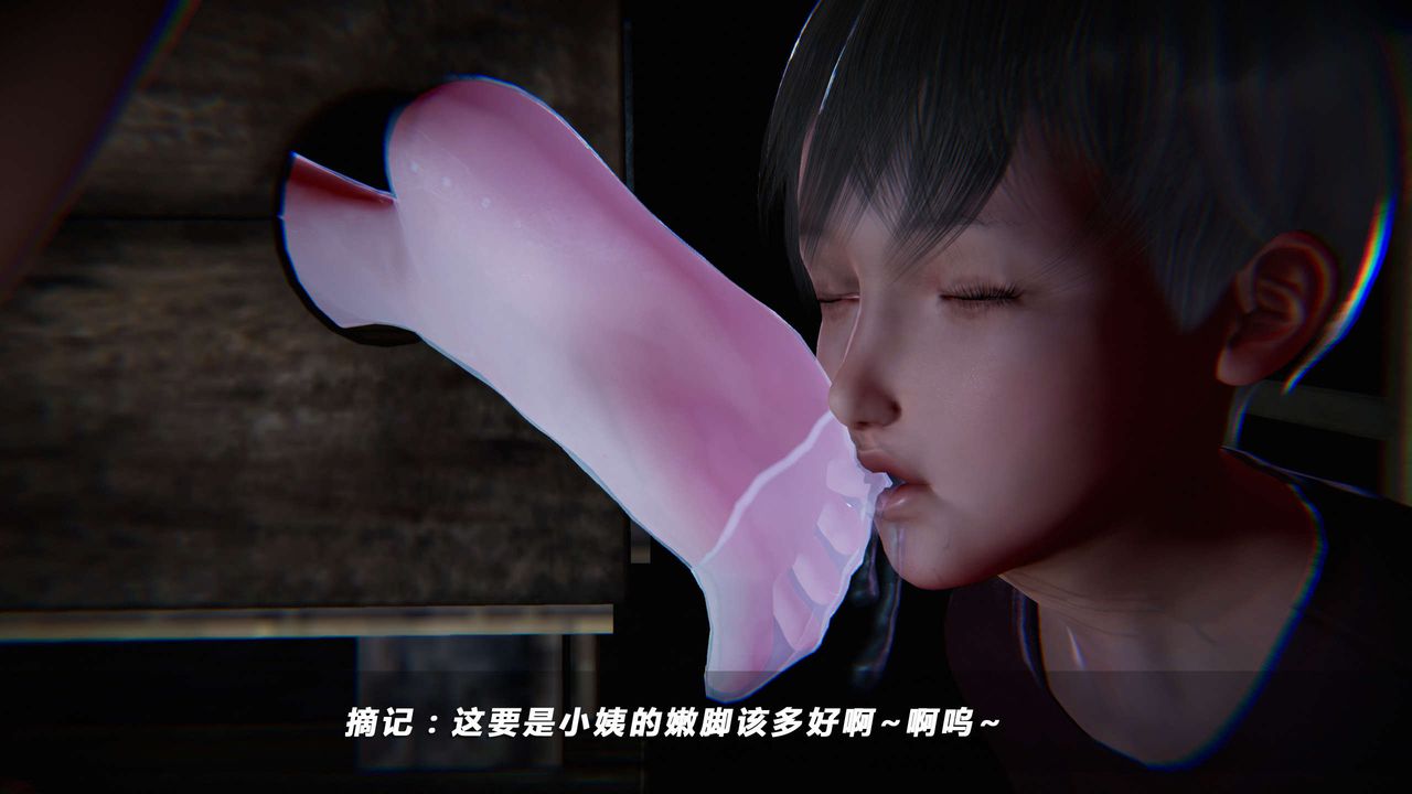 [3D]蝴蝶之殤第四季-罪城VICECITY第05話