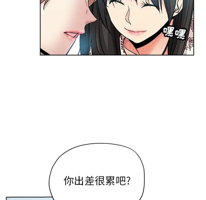 坏坏的她第16话