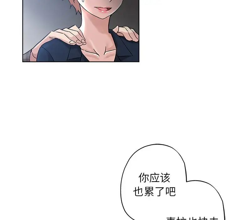 坏坏的她第16话