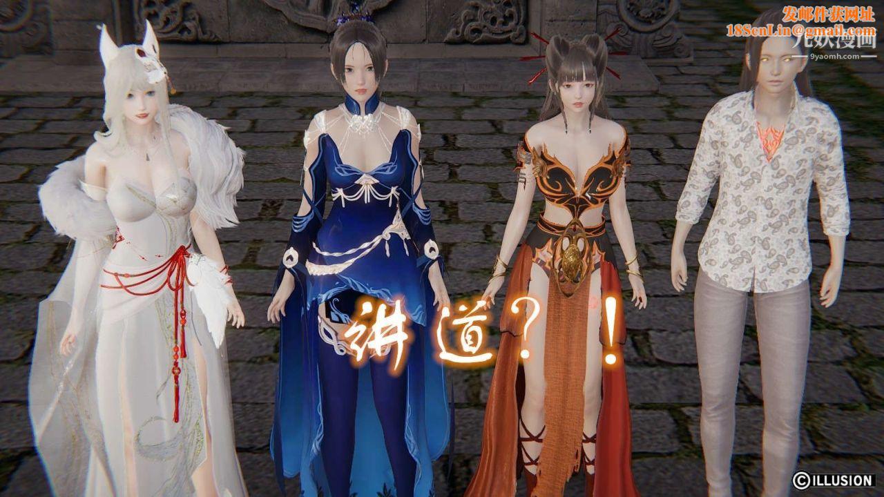 龍魂[3D]第19話【第2話】