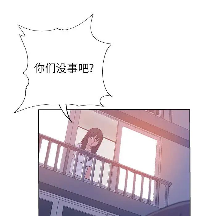 坏坏的她第16话