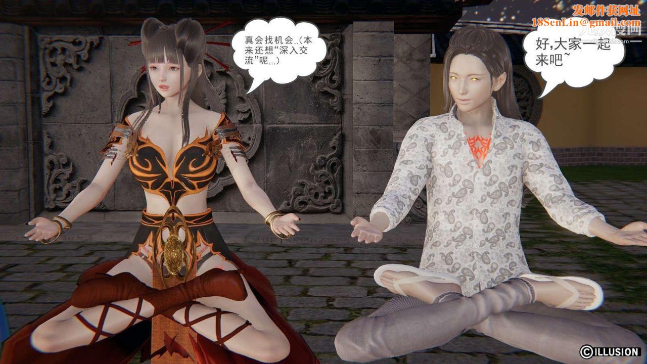 龍魂[3D]第19話【第2話】