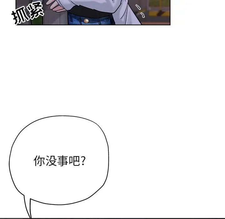 坏坏的她第16话