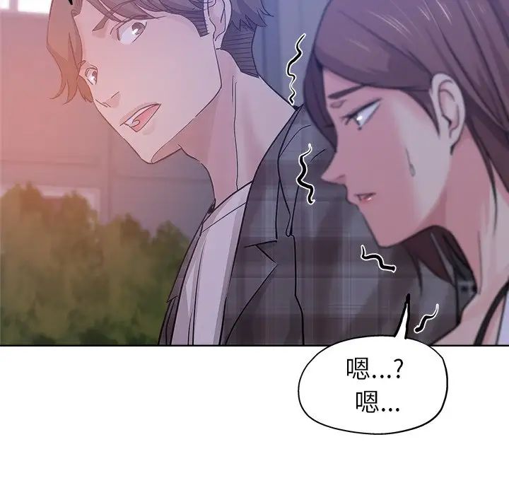 坏坏的她第16话