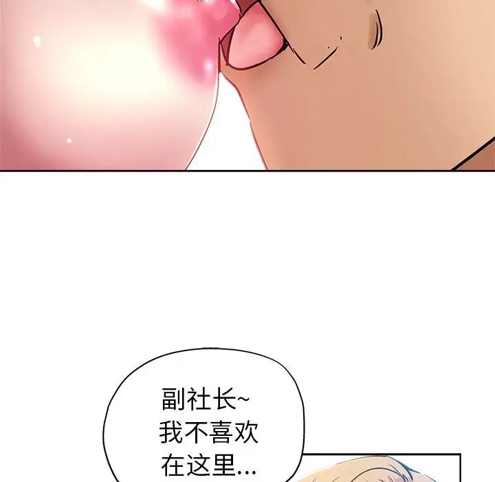 坏坏的她第16话