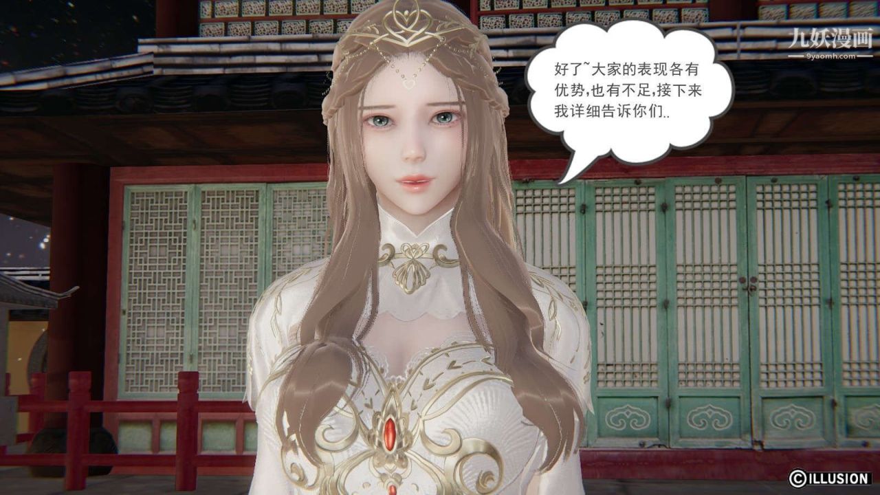 《龙魂[3D]》第19话【第4话】
