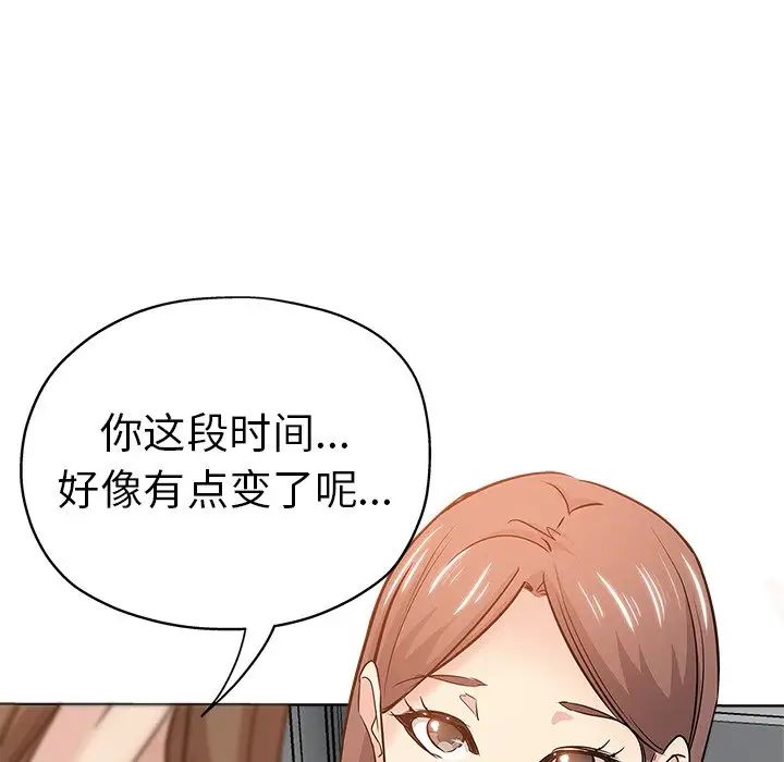 壞壞的她第17話
