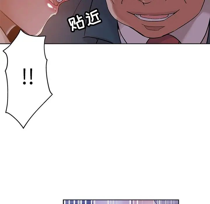 坏坏的她第17话