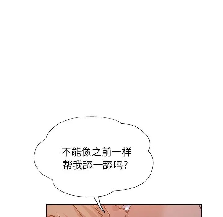 坏坏的她第17话