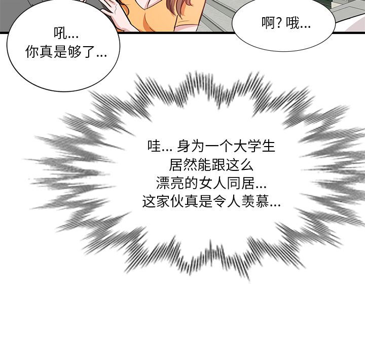 壞壞的大嫂第1話