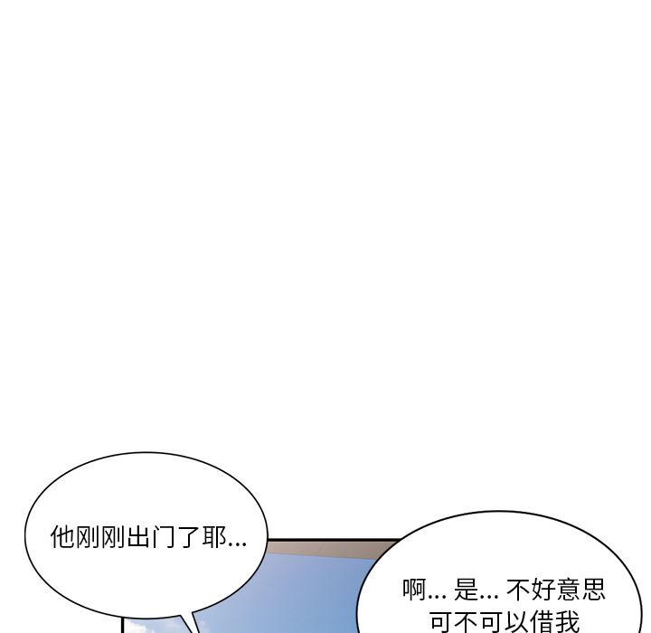 坏坏的大嫂第1话