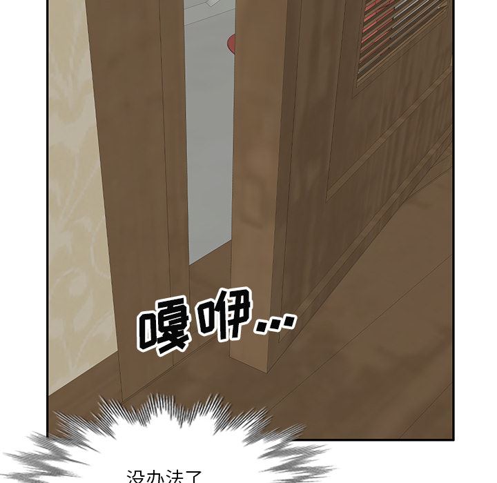 壞壞的大嫂第1話