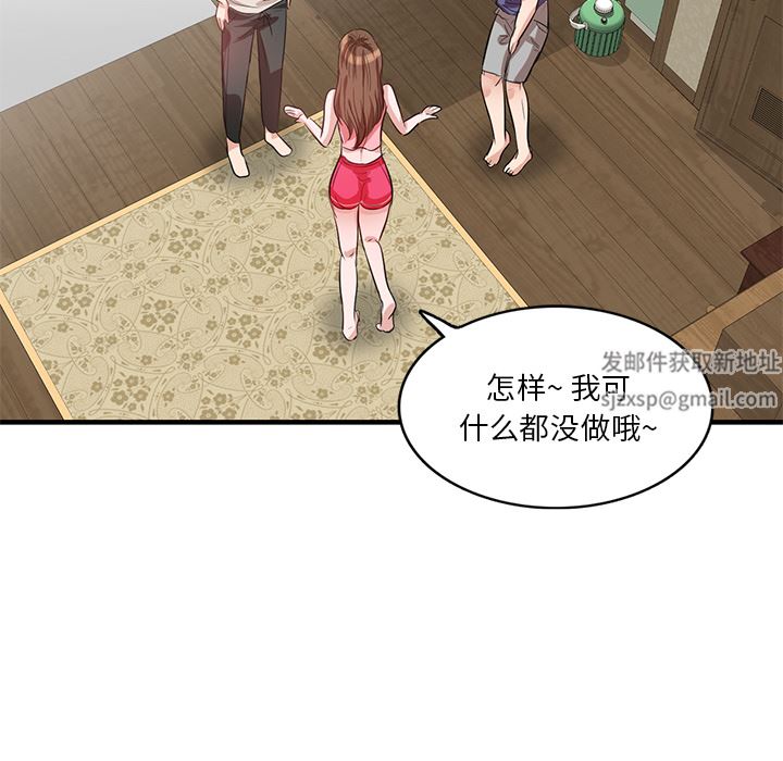 壞壞的大嫂第1話