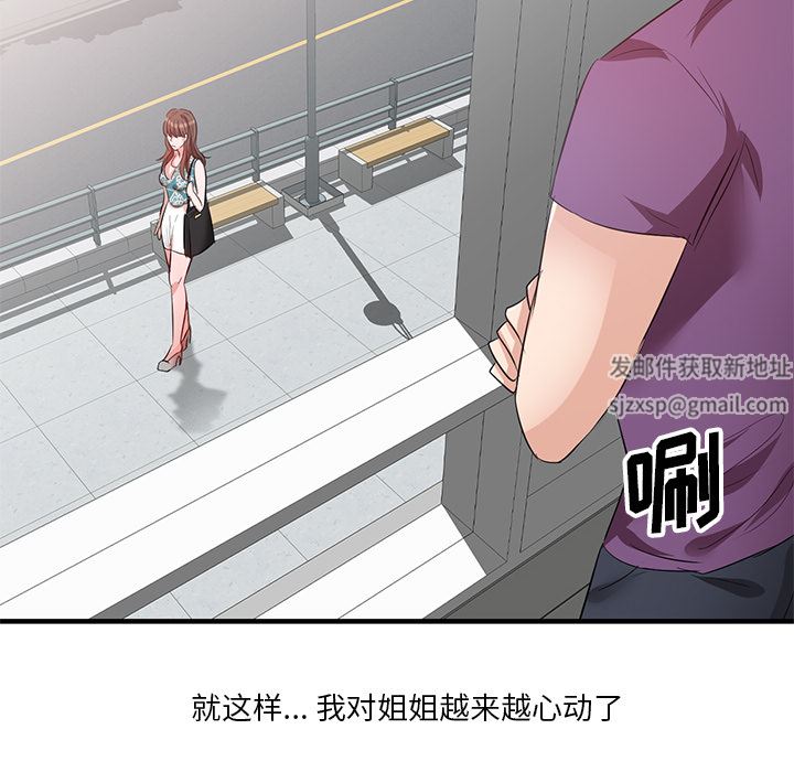 壞壞的大嫂第1話